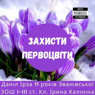 /Files/images/Ірза Д 6 клас.jpg