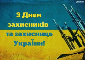 /Files/images/З днем зах..jpg