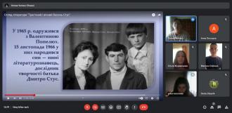 /Files/images/Стус урок.jpg