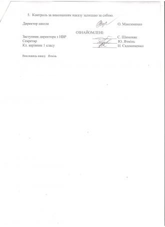 /Files/images/зарахування до 1 класу 2 001.jpg