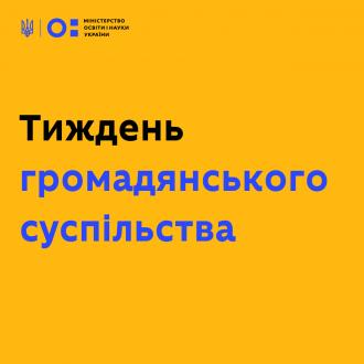 /Files/images/кар тиждень.jpg