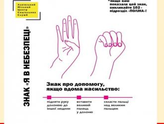/Files/images/16-dniv-proty-nasylstva_10.jpg