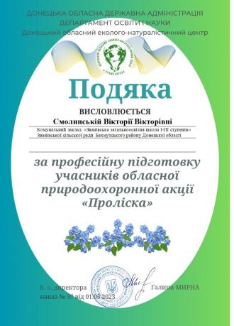/Files/images/7прол.jpg