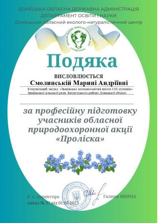 /Files/images/8прол.jpg