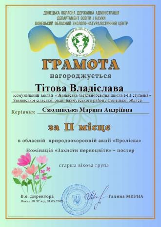 /Files/images/9 прол.jpg