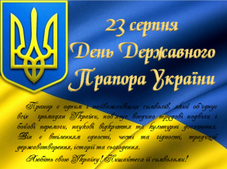 /Files/images/den-prapora-ukraini.png